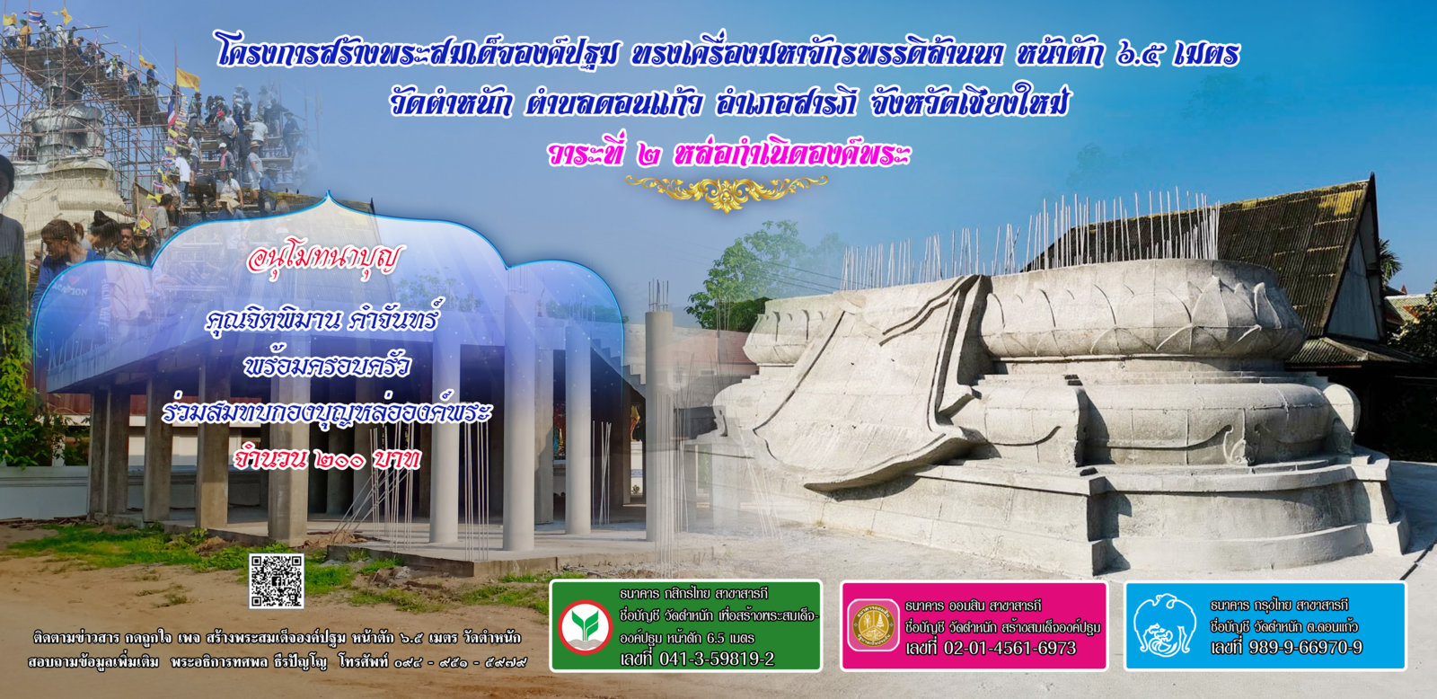 คุณจิตพิมาน 28 200.jpg