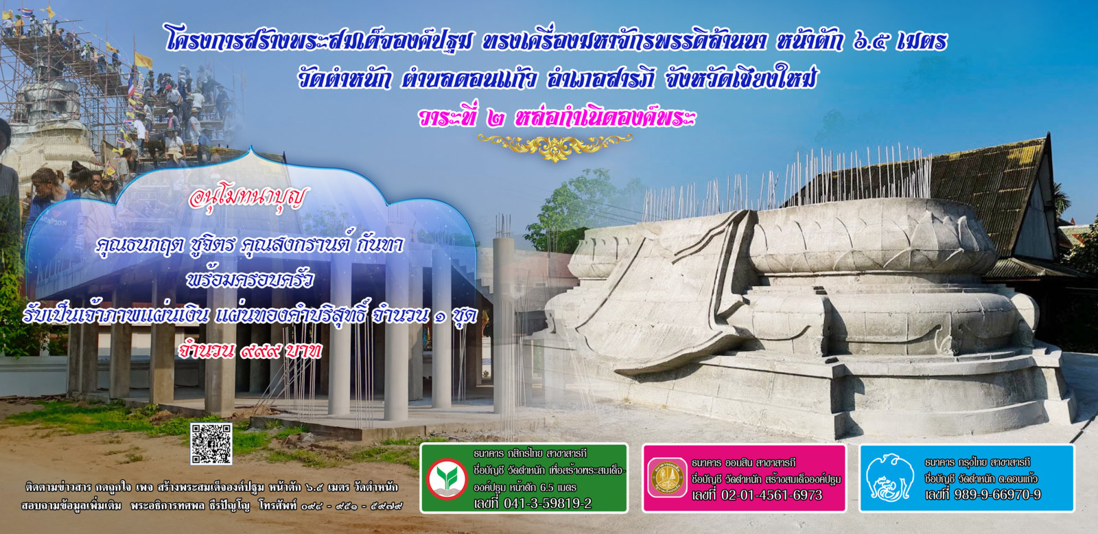 คุณธนกฤต 18 999.jpg