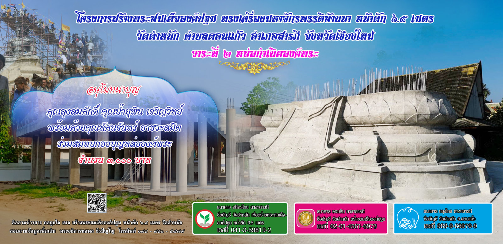 คุณลงสมศักดิ์ 24 3000.jpg