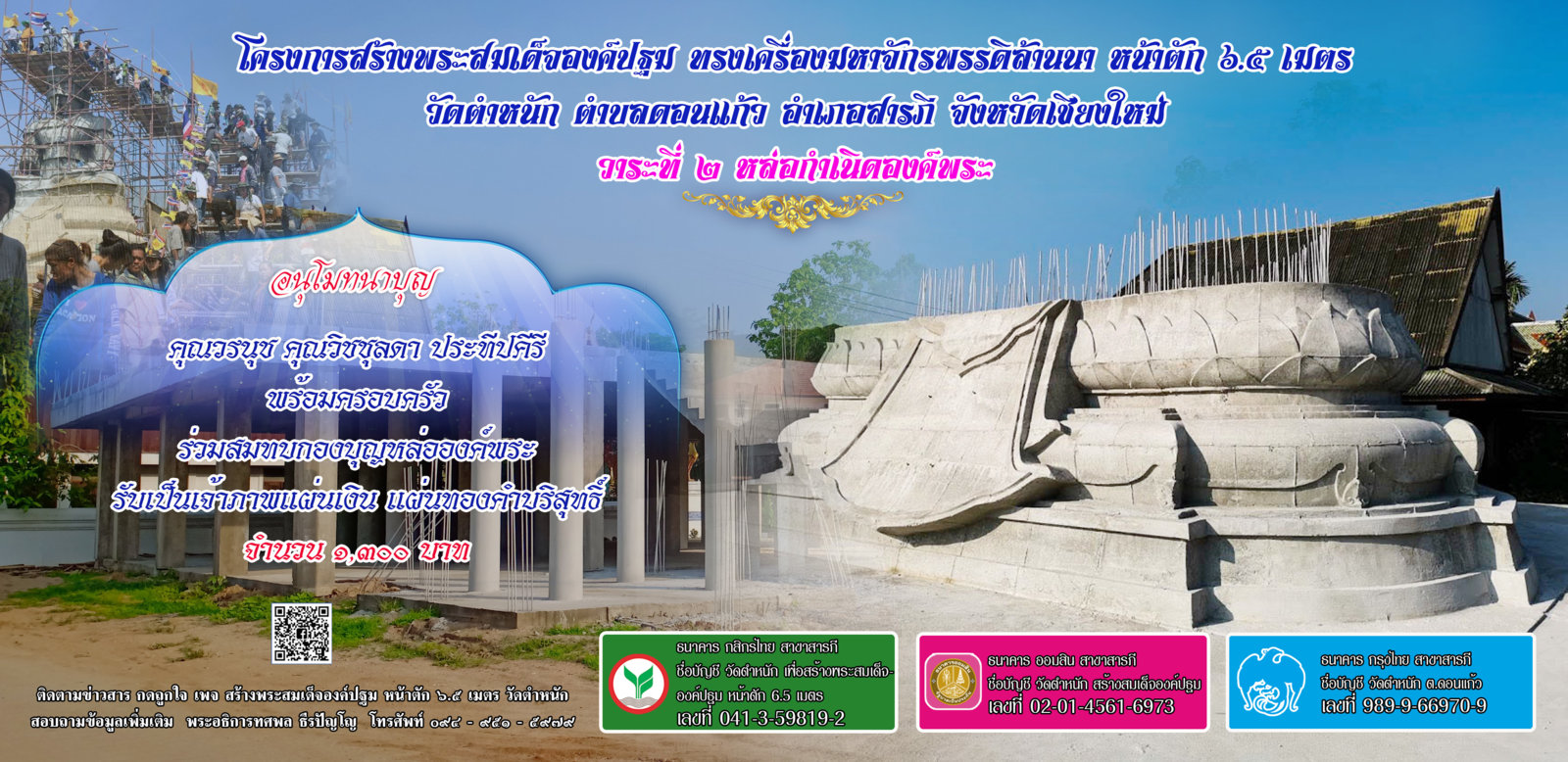 คุณวรนุช 31 1300.jpg