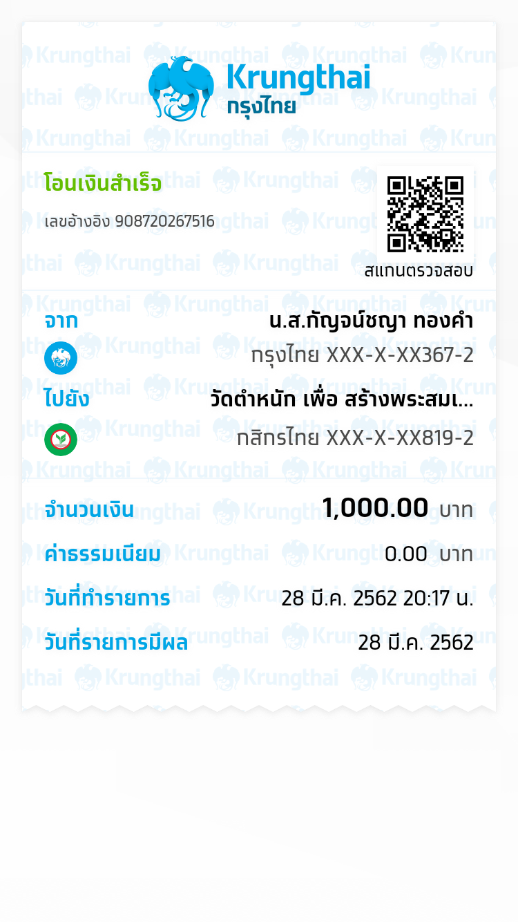 คุณอุมัยพร 28 1000.PNG