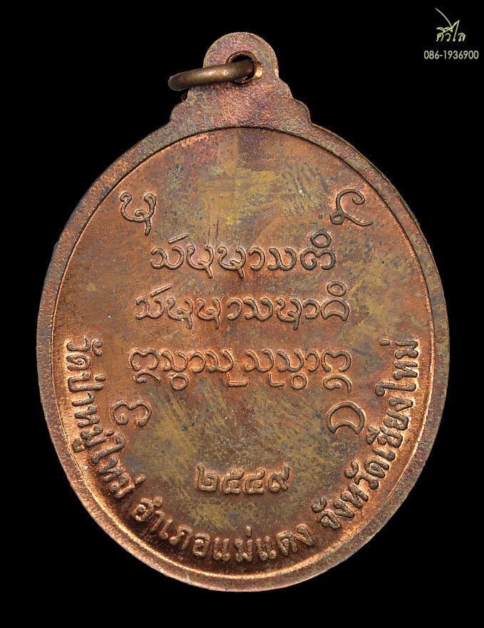 ชุดกรรมการล.พ.ประสิทธิ์ No.200 n.jpg