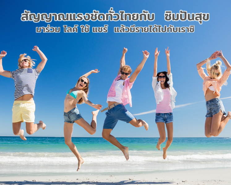 ซิมปันสุข (35).png