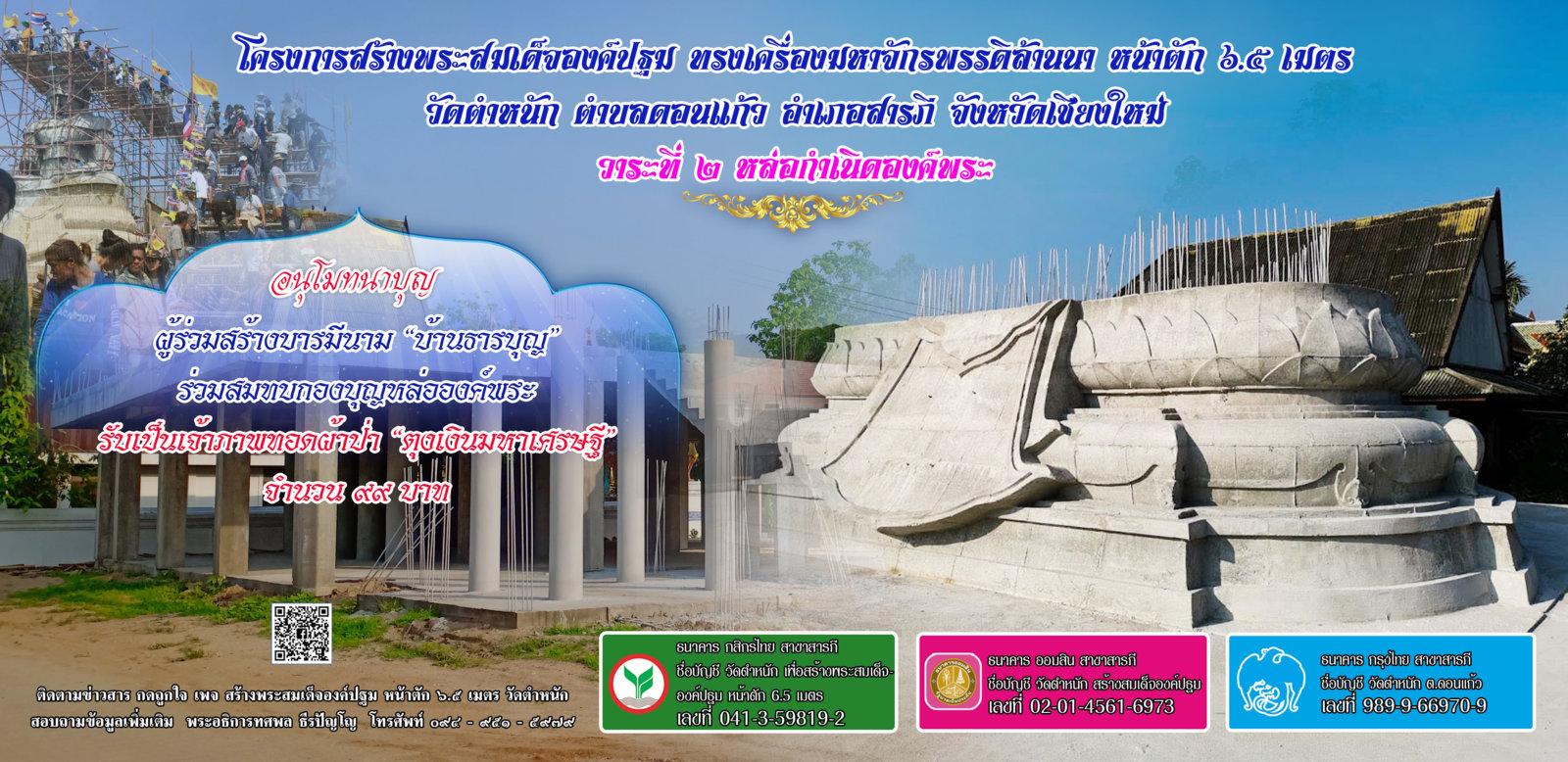 บ้านธารบุญ ตุงเงิน 1 99.jpg