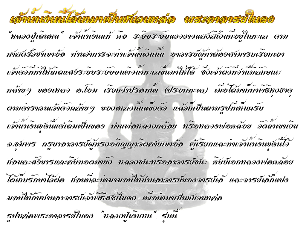 ประวัติที่มา 5.jpg