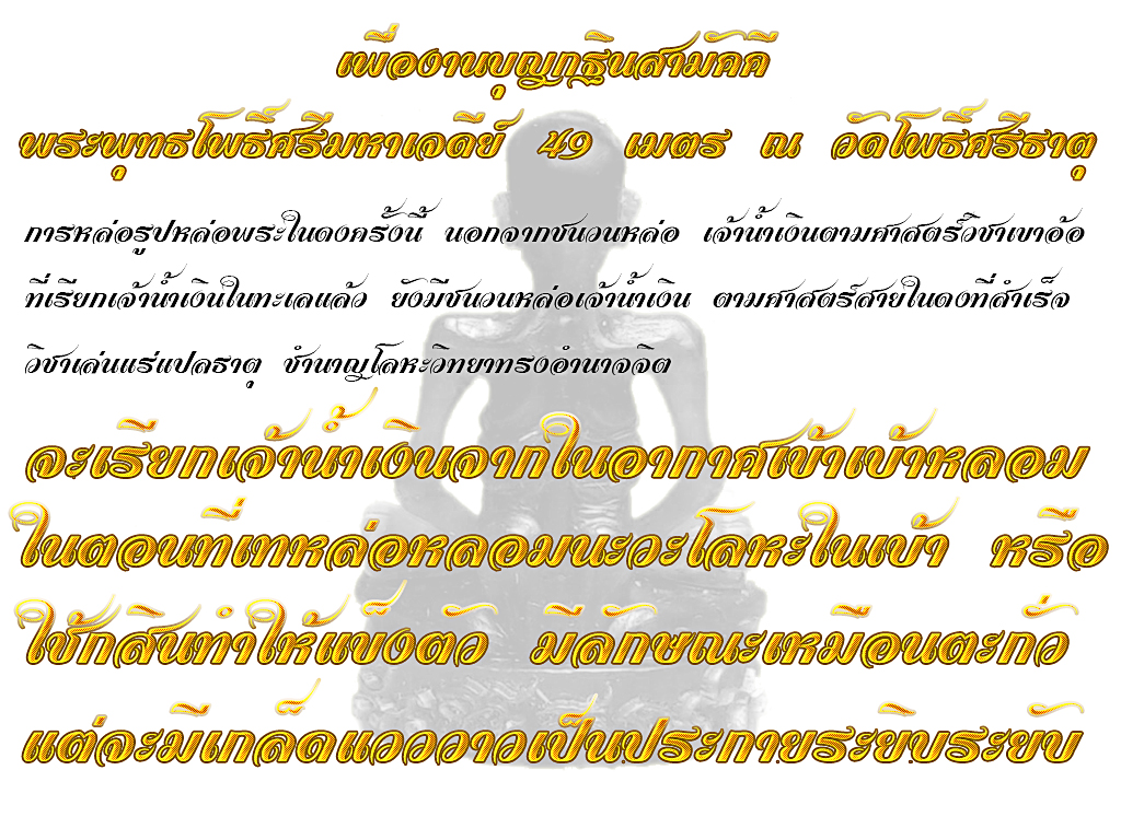 ประวัติที่มา 7.jpg