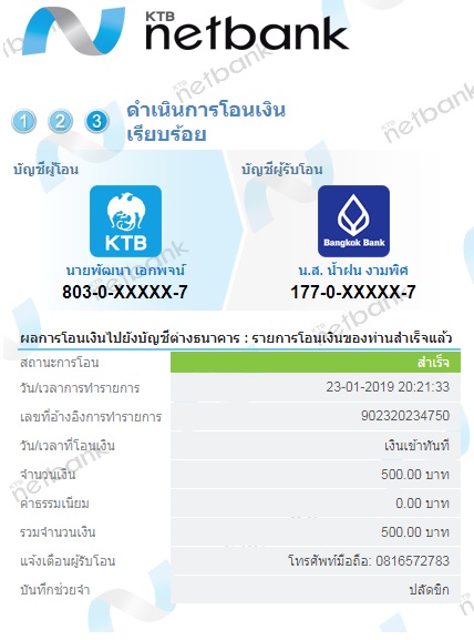 ปลัดขิก.jpg