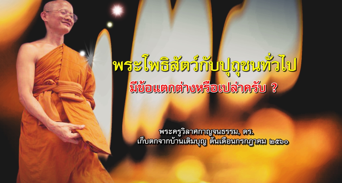 พระอาจารย์เล็ก-พลังจิต-03.jpg