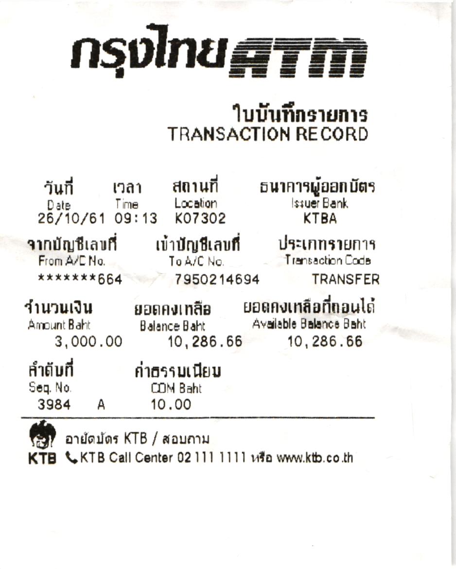 พลังจิต26102018115836.jpg