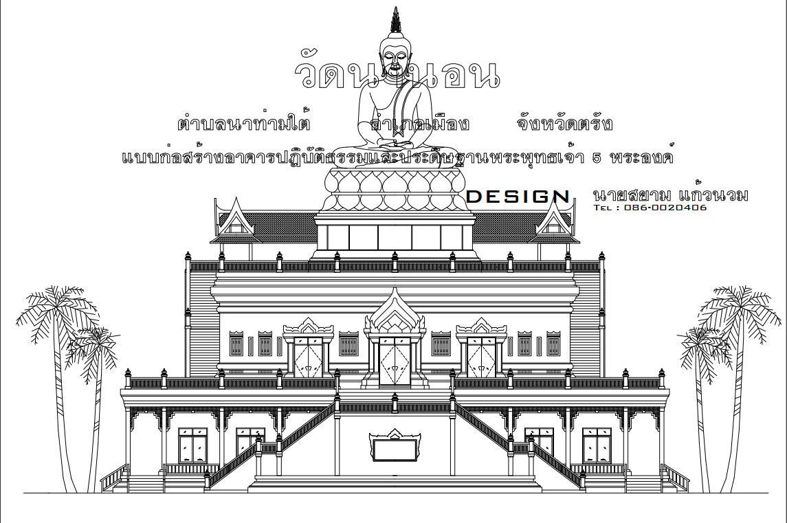 ภาพอาคารพระพุทธเจ้า.jpg