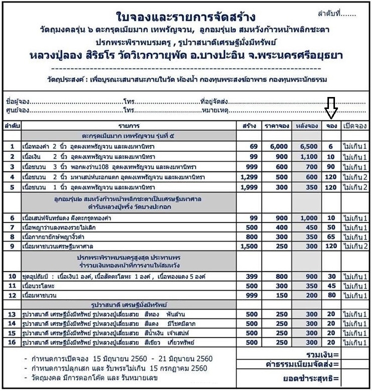 รุ่น 6.jpg