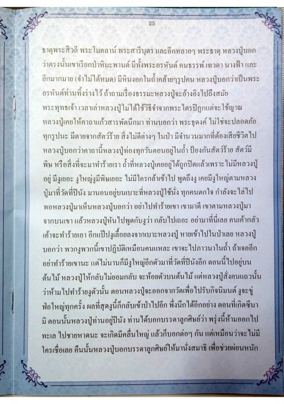 รูป4.jpg