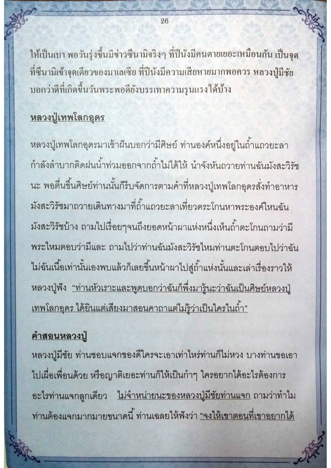 รูป5.jpg