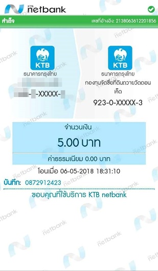 ร่วมซื้อที่ดินถวายวัดดอนเค็ด ต.สนามชัย อ.สทิงพระ จ.สงขลา.jpg