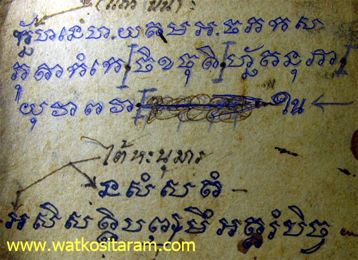 ลายมือ ลพ.กวย-7.jpg