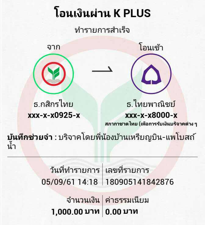 สภากาชาด.jpg