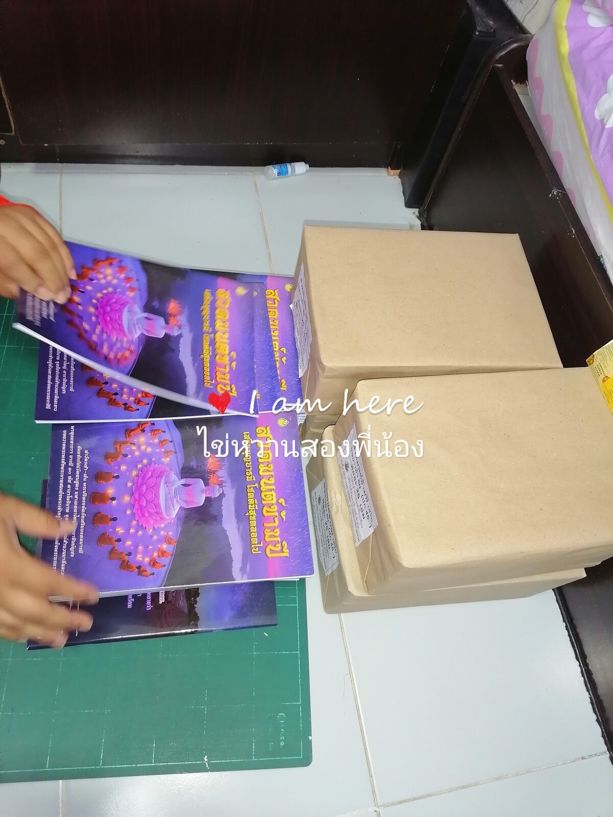 หนังสือสวดมนต์.jpg