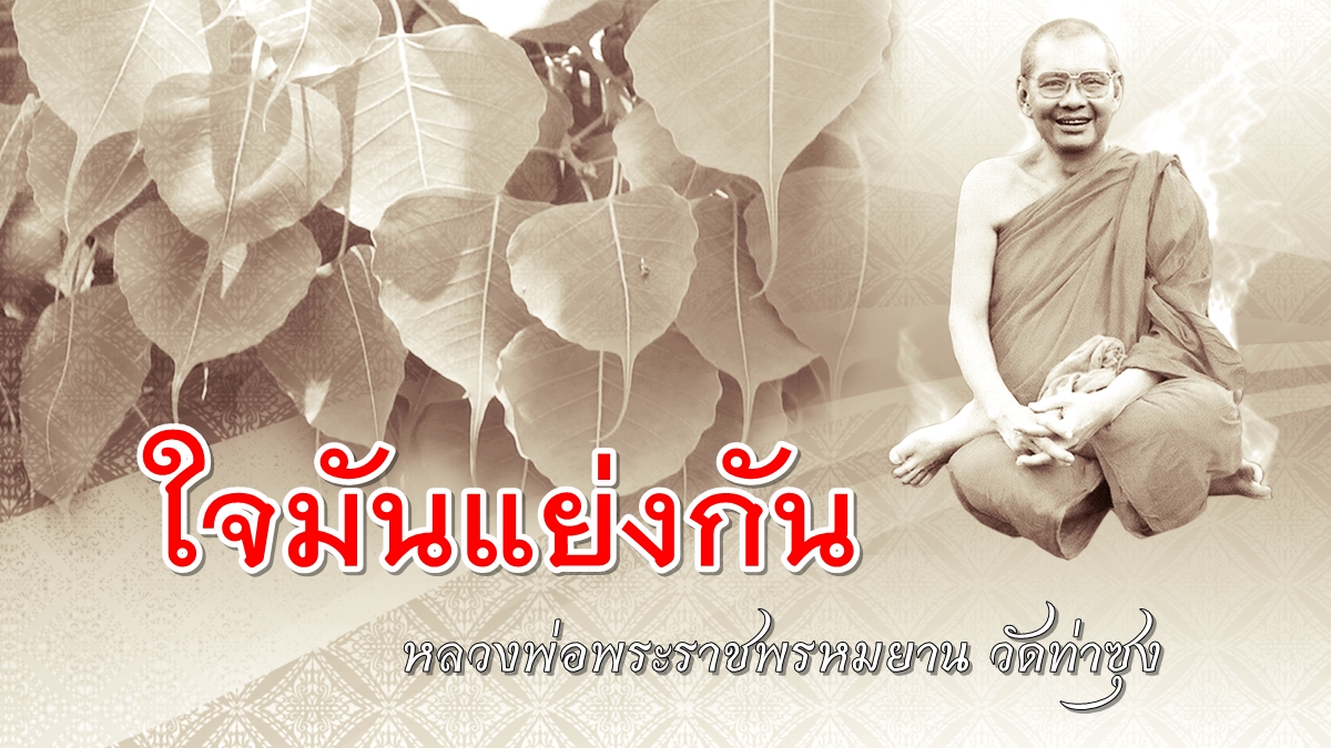 หลวงพ่อฤษี-002 พลังจิต.jpg