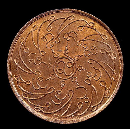 เหรียญพระแก้วมรกต บล็อคลึก เนื้อทองแดงผิวไฟ 2475 3.jpg