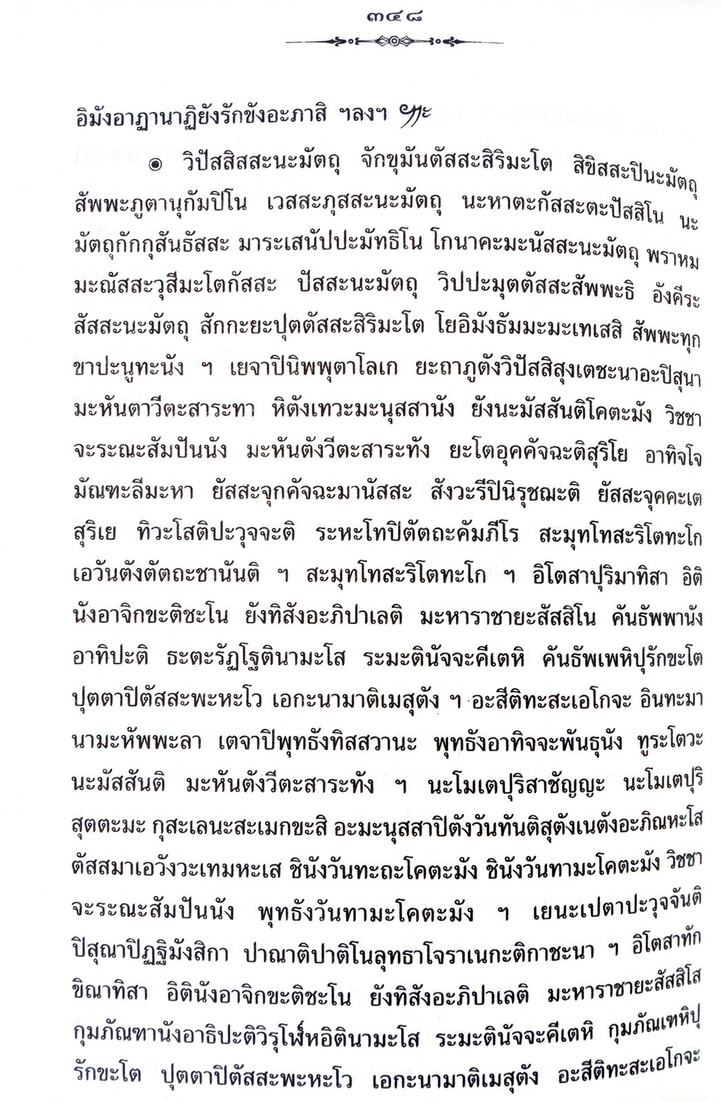 เอกสาร 368_3.jpg