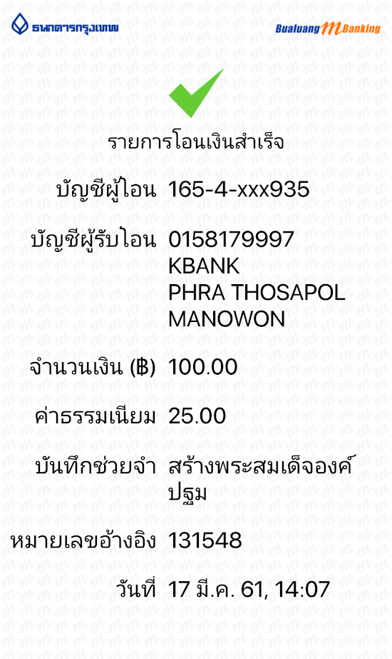 17 มีนา คุณวิทยา 100.PNG