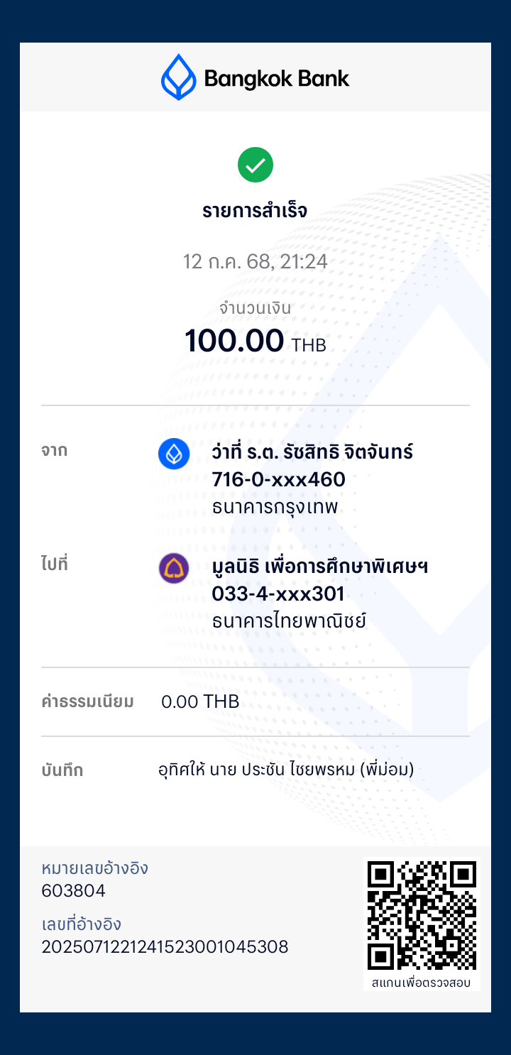 BBl-Screenshot-1752330257132.png