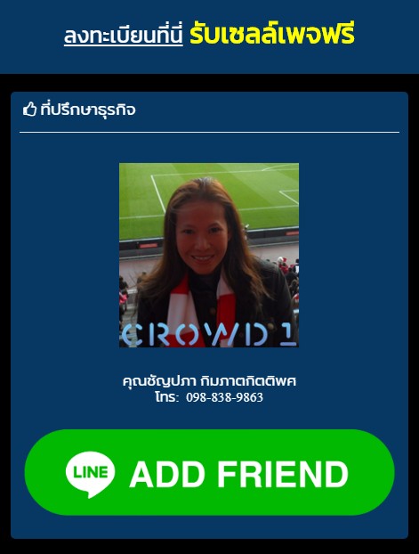 crowd1-สมาชิก-สมัคร-ธุรกิจออนไลน์.jpg